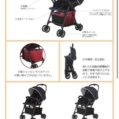 心斎橋/ココロンハイエアーSLレインカバー付き/両体面A型ベビーカー/買い物籠つめる！の画像