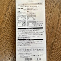 新品未使用 トマト ピーラー ナイフ セット 便利グッズ キッチン用品の画像