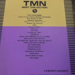 BS TMNベストコレクション1 [paperback] [Dec 10, 1998]の画像