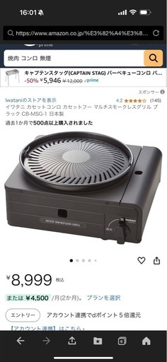 焼肉プレート　ホットプレート\n