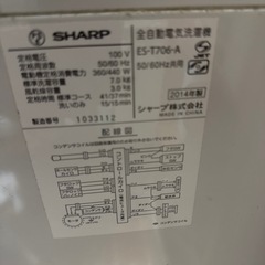 洗濯機7㎏
の画像