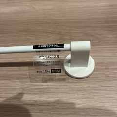 ニトリ　タオルバー36 （未使用）の画像