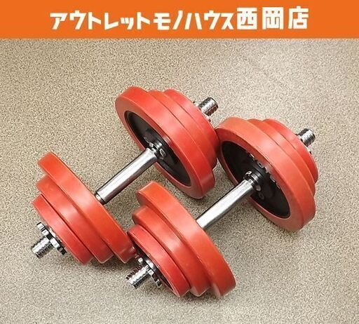 ダンベル 約20kg×2個セット 計約40kg iROTEC ラバー付き鉄プレート 5kg×4、2.5kg×4、1.25kg×4 筋トレ トレーニング器具 ペア 札幌市 豊平区 西岡