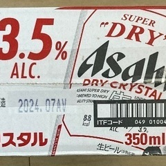 【お取引完了】★アサヒスーパードライ　ドライクリスタル　24本入り1箱