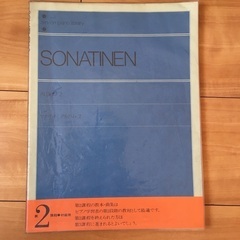 ソナチネアルバム2
