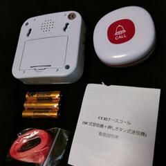 在宅介護用ナースコールの画像