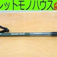 モンベル トレッキングポール T-GRIP 長さ100cm Du...