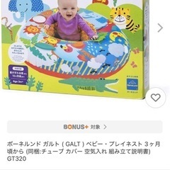 ボーネルンド/ベビー・プレイネスト/玩具の画像