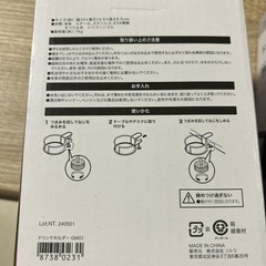 【ニトリ】ドリンクホルダーの画像