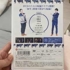 和牛　漫才ライブ2017の画像