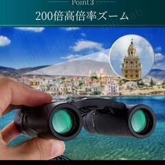双眼鏡