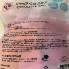 おぱんちゅうさぎちゃんのメイクアップパフの画像