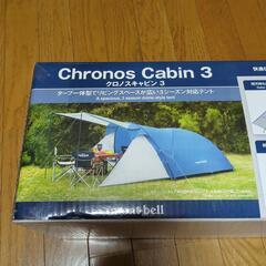 テント mont-bell Chronos Cabin 3の画像