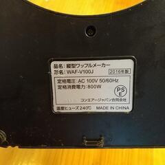 クイジナート ワッフルメーカーの画像