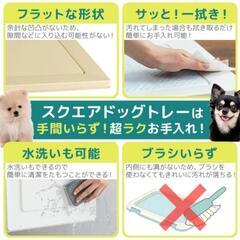 マグネット　トイレトレー スタイリッシュ 犬 ワイドの画像