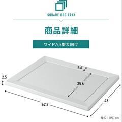 マグネット　トイレトレー スタイリッシュ 犬 ワイド
