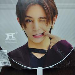HeySayJUMP　Ｈ＋　うちわ　山田くん