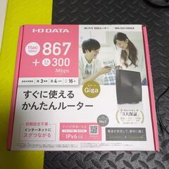 【未開封】ルーター