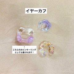 リング イヤーカフ ハンドメイドの画像