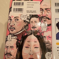 坂本龍馬　偉人の本　2冊‼️の画像