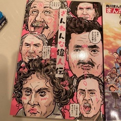 坂本龍馬　偉人の本　2冊‼️の画像