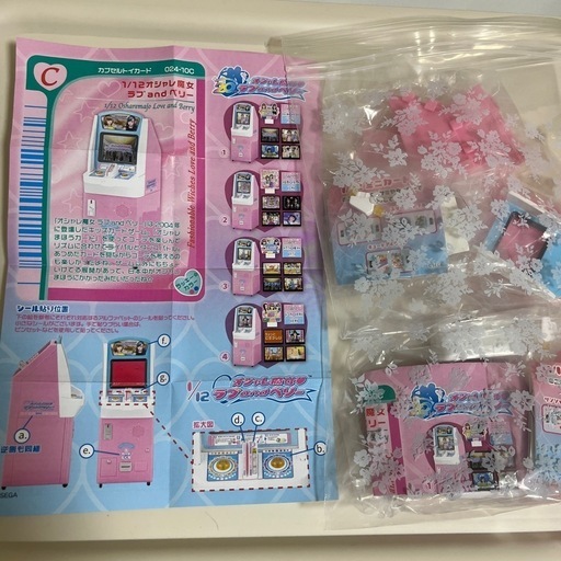 ラブ　and ベリー　セット