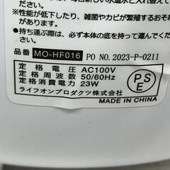 ライフオンプロダクツ 上部給水超音波式加湿器 湿度コントロール付 ホワイト MO-HF016 J0717YGの画像