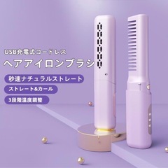 【新品】電動ヘアストレートブラシ ブルーの画像