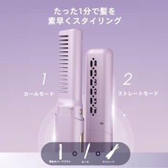 【新品】電動ヘアストレートブラシ ブルーの画像