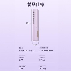 【新品】電動ヘアストレートブラシ ブルーの画像