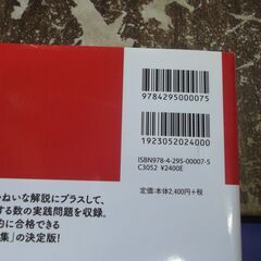 (全文PDF・単語帳アプリ付)試験にココが出る! 消防設備士4類[甲種・乙種]教科書+実践問題 [tankobon_softcover] ノマド・ワークス,一般社団法人 東京防災設備保守協会 [Dec 05, 2016]の画像
