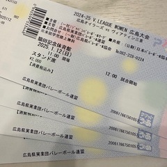 V2リーグ女子チケット