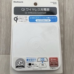 ワイヤレス充電器