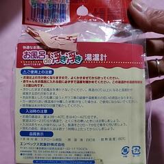 湯温計の画像