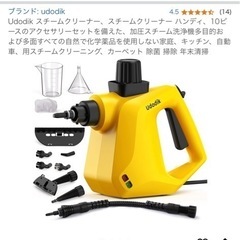スチームクリーナーの画像