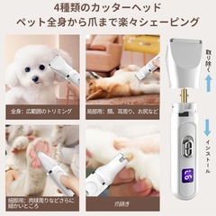 ペットバリカン 犬用 バリカン 猫 4in1 コードレス充電 静音 軽量  充電式 ペットトリマー ペット用バリカンの画像