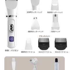 ペットバリカン 犬用 バリカン 猫 4in1 コードレス充電 静音 軽量  充電式 ペットトリマー ペット用バリカンの画像