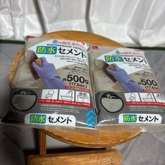 ダイソー　防水セメント×2個
