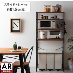 キッチン収納ラック