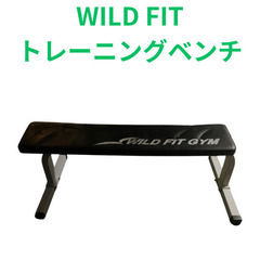 WILD FIT トレーニングベンチ