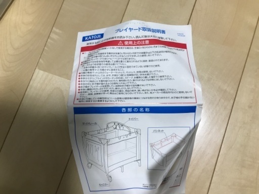 KATOJI プレイヤード+ 純正オムツ替えテーブル+敷布団+専用収納袋