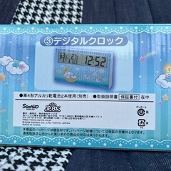 シナモロール当りくじ デジタルクロック未開封の画像