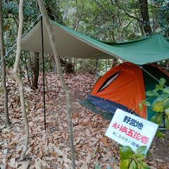 ☆☆ソロキャン　野営一筋　趣味の人御用達！　秘境で遊んでみません...