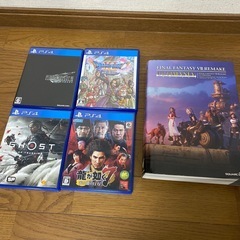 PS4とソフト4本と攻略本の画像