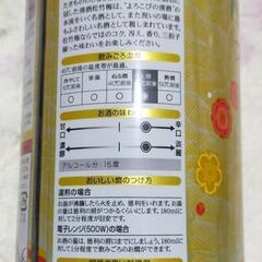お値段交渉歓迎　未開封　お酒 日本酒の画像