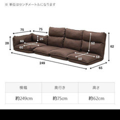 ソファ譲りますの画像