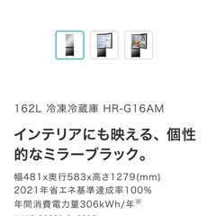 【美品】Hisense 162L 冷蔵庫の画像