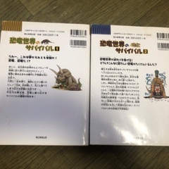 ⭐︎科学漫画サバイバルシリーズ⭐︎の画像