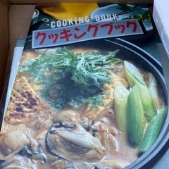 🍲クッキングヒーター🍲未使用？🍲の画像