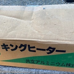 🍲クッキングヒーター🍲未使用？🍲の画像